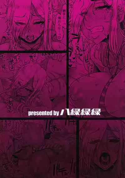 Sefureijou Koibito-miman