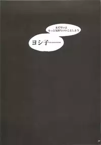 [Flieger (Ten)] Yamato Nadeshiko