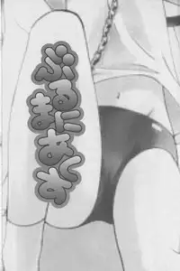 [Anthology] Bloomer ni Akusu