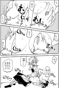 [Kimura Rongaku] Naruga-san no Chinko 2