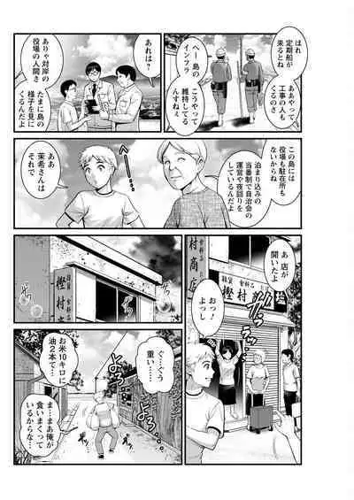 [Saigado] Meshibe no Sakihokoru Ch. 1-13 [Digital]