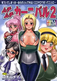 (C72) [Muchi Muchi 7 (Terada Tsugeo, Sanagi Torajirou, Nao Takami)] Muchi Muchi Carnival 2 (Various)