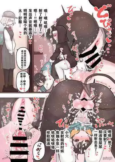 Succubus no Sensei FILE.02 Jimi Musume Succubus-hen|魅魔老师 FILE.02