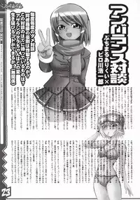 (C64) [Abellcain (Fujimaru Arikui)] Lucky Come Come (Kujibiki Unbalance)