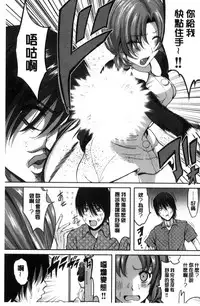 [Kokeshi Men] Ore no Hidarite ga Bijo o Kui Makuru | 本人的左手被美女們不停吃進去 [Chinese]