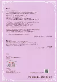 (C93) [Rope Island (Miyanoyuki)] Cure Toro! 2 ~Precure ni Toro Gao Sasete Mita~ (Precure Series)