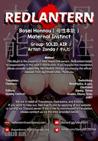 (C95) [SOLID AIR (Zonda)] Bosei Honnou - Maternal Instinct (Fate/Grand Order) [English] [Redlantern]