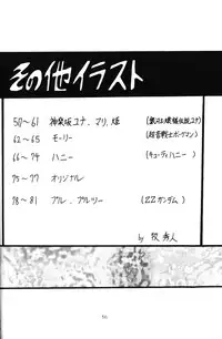 (C49) [Thirty Saver Street 2D Shooting, Studio Z-Agnam (Various)] 2D-Shooting (Sailor Moon)