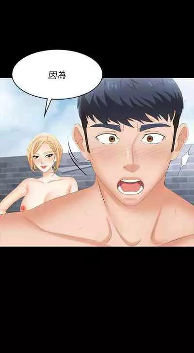 [HOYA&朴敏]交換遊戲 (交换游戏 wife swap game)_第四部分