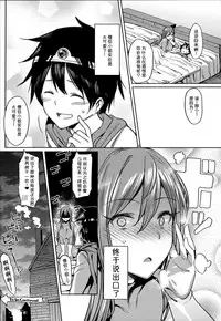 (SC2016 Summer) [Nazunaya Honpo (7zu7)] Yurushite! Souryo-san (Dragon Quest III) [Chinese] [小付个人汉化]