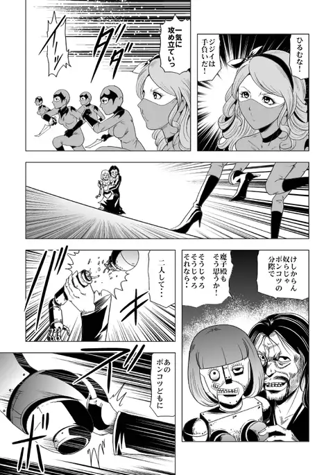 Senketsu no Onna Sentouin