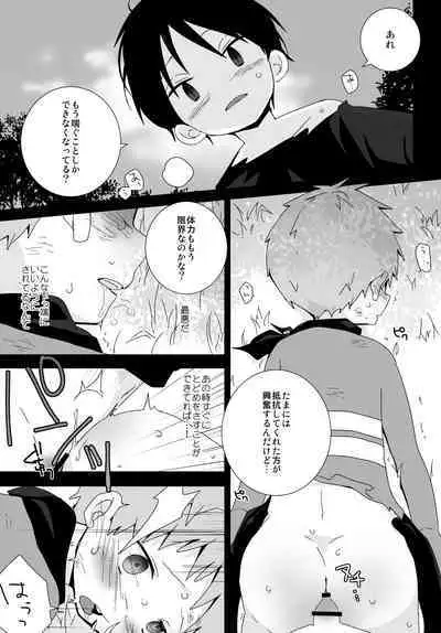 非表示skeb漫画納品しました!