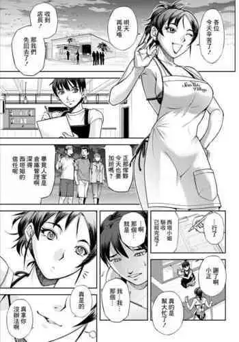 Umi no Ie no Nishigaki-san Kouhen