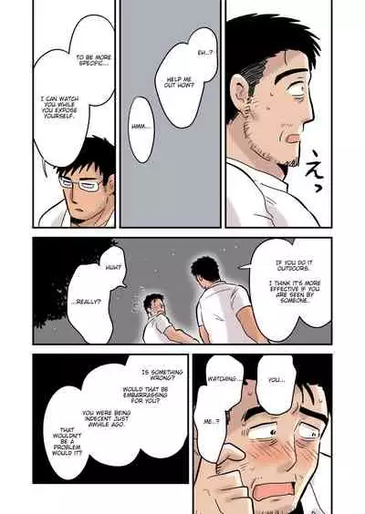 Roshutsu Kachou to Buka no Yoru