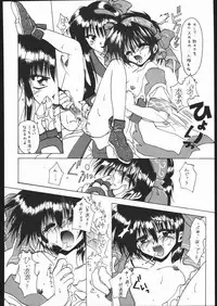 Honkan ha na mura beni suzaku no ma (Samurai Spirits)