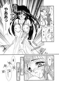 [Uesugi Yoko] Onetsu Hakatte