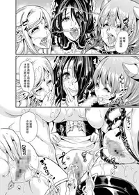 [Yabitsutouge (Ootori Mahiro)] Boku no Isekai Harem 2 [Chinese] [鬼畜王汉化组] [Digital]