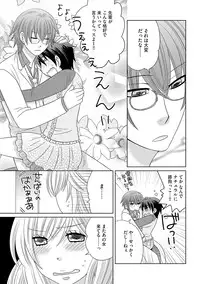 [NaRuse] Chinko. ~Nyotaika Shita Ore wa Are o Soushitsu Shita!~