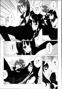 COMIC Maihime Musou Act. 07 2013-09