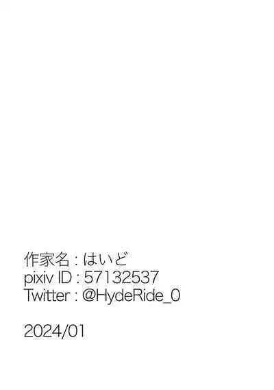 地獄送りもまた一興。 中文翻譯