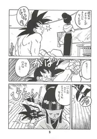 (C44) [Bible (Ogata Satomi)] Shinsen na Mrs Jishin no Bishou Vol. 2 (Dragon Ball Z) [Incomplete]