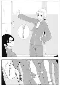 [Jackass (Demio)] Manager no Oshigoto