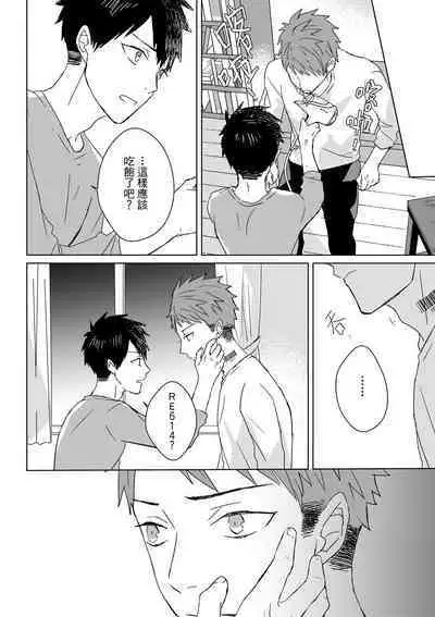 The Monster of Memory Vol.1-Vol.3