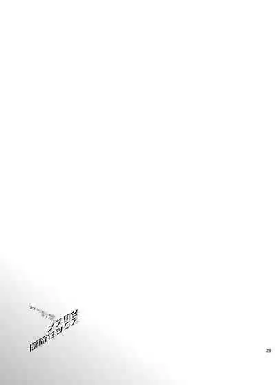 [Sakusaku Kangen Noushuku (Matashita Kintama)] Mesu Ochi Danmen Sex | 雌堕断面sex [冒险者公会] [Chinese] [Digital]