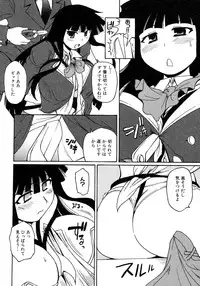 [Shimanto Yo-ta / Shimanto Youta (Shimanto Seiryuu)] Kamisaki Karen ni Meirei nasai! Ch.01-02