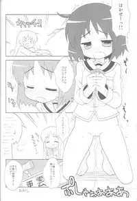 (C79)[Oden-Ya (Misooden)] Hakasenano (Nichijou)