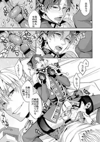 (Ou no Utsuwa 8) [Crazy9 (Ichitaka)] Mahou Chuunen ni Narimashite ~Ou no kanbyou Ganbari Masu! (Fate/Zero)