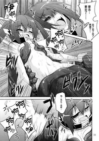(COMIC1☆9) [Yoru no Benkyoukai (Fumihiro)] β3 (Sora no Otoshimono) [Chinese] [无毒汉化组]