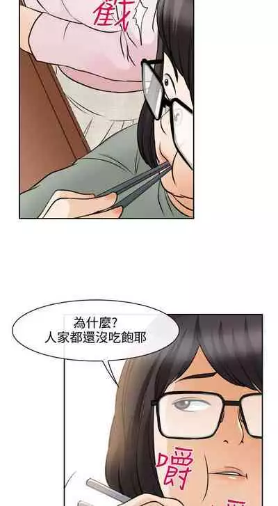 低速男高速女 1-28