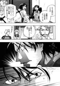 (C93) [Esst End Club (Matoh Sanami)] FAKE:2ND/BACK STAGE PASS COLLECTION 01