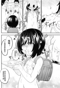 (COMITIA124) [Kujuukuri Nyajuu Kai (Furyouhin)] Shougakusei Bitch wa Saikou daze! Shiina Rizumu-chan-chi no Shokuiku Jijou [Chinese] [盲鸡汉化组]