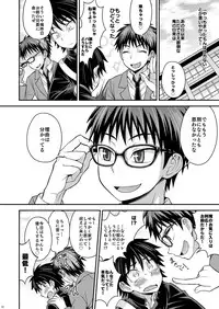 [Datsuryoku Kenkyuukai (Kanbayashi Takaki)] Switch [Digital]