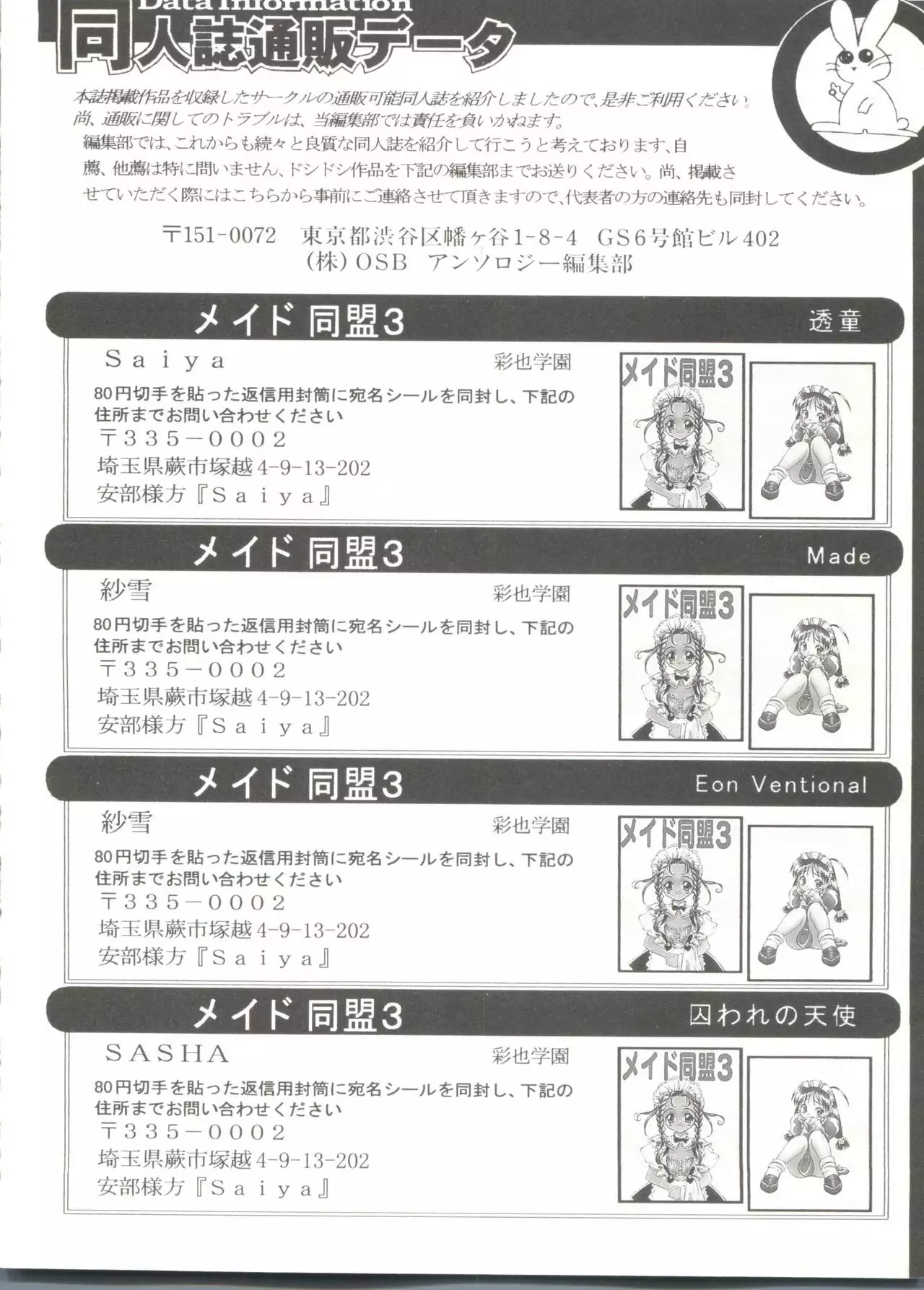 Doujin Anthology Bishoujo a La Carte 7