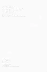 (Futaket 12) [Leman Koukoku (Princess Lemanko)] Kokonotsu-kun ga Futanari Hotaru-san no Ochinpo o Mendou Miteageru Hon (Dagashi Kashi)