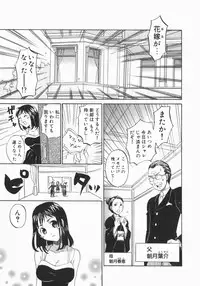 [Kitakawa Touta] Wakaba Mariji