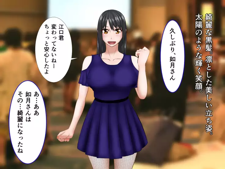 kawaikatta ano ko no buzama na mats