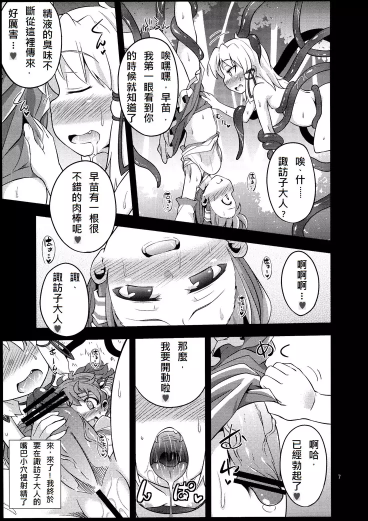 Nikuyokugami Gyoushin - tentacle and hermaphrodite and two girls -