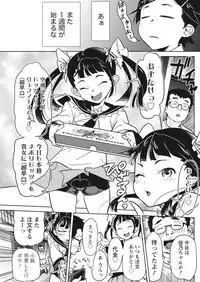 Namaiki! 2017-10 [Digital]