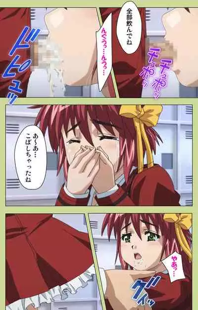 Inmu Gakuen Special complete ban