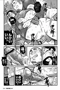 [Ichikawa Gekibansha (Ichikawa Kazuhide)] FIRE CODE 02