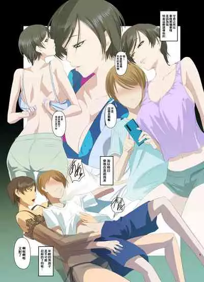 Hitozuma Youko to Mamoru-kun