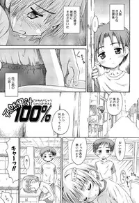 [Kokekokko Coma] Gattai! Class Mates