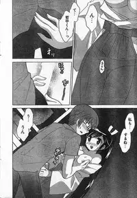 COMIC CanDoll 2006-09 Vol. 32