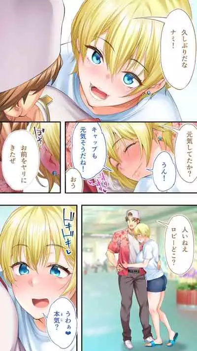 [STUDIO HUAN (Raidon)] Panpan Travelers Okinawa Shuudan Rape Zumi Harem Hitoritabi Hen