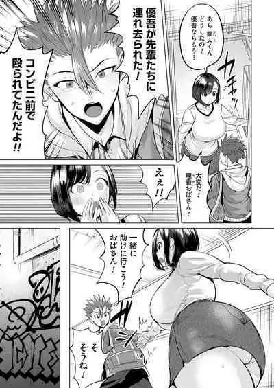 COMIC Magnum Vol. 172