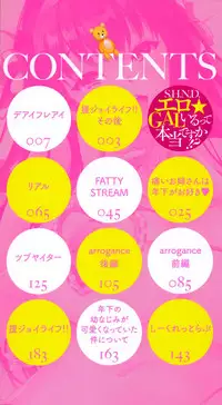 [Kusui Aruta] S.H.N.D. Ero GAL Irutte Hontou Desu ka!? [Chinese]